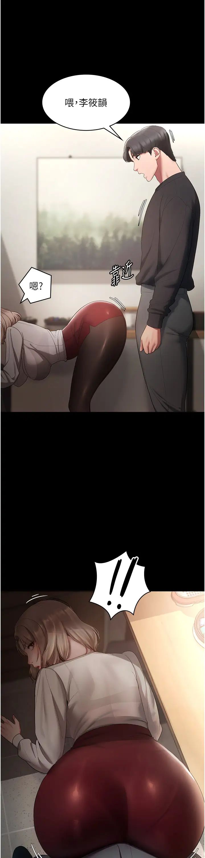老闆娘的诱惑第2話-女同事的大膽誘惑