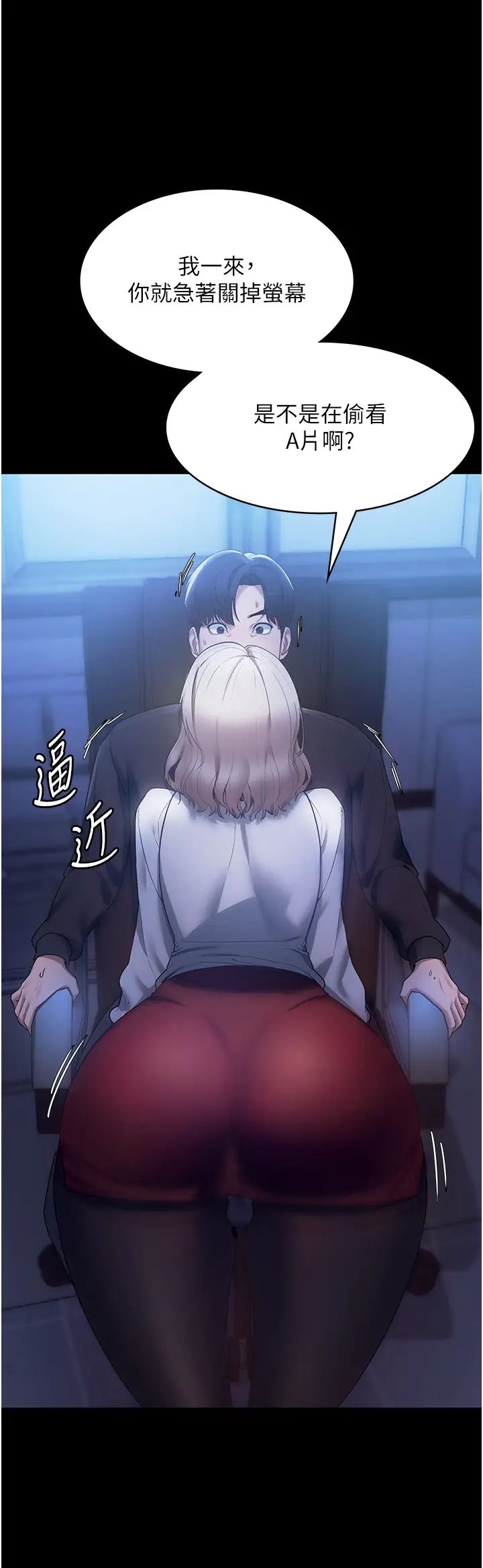 老闆娘的诱惑第2話-女同事的大膽誘惑
