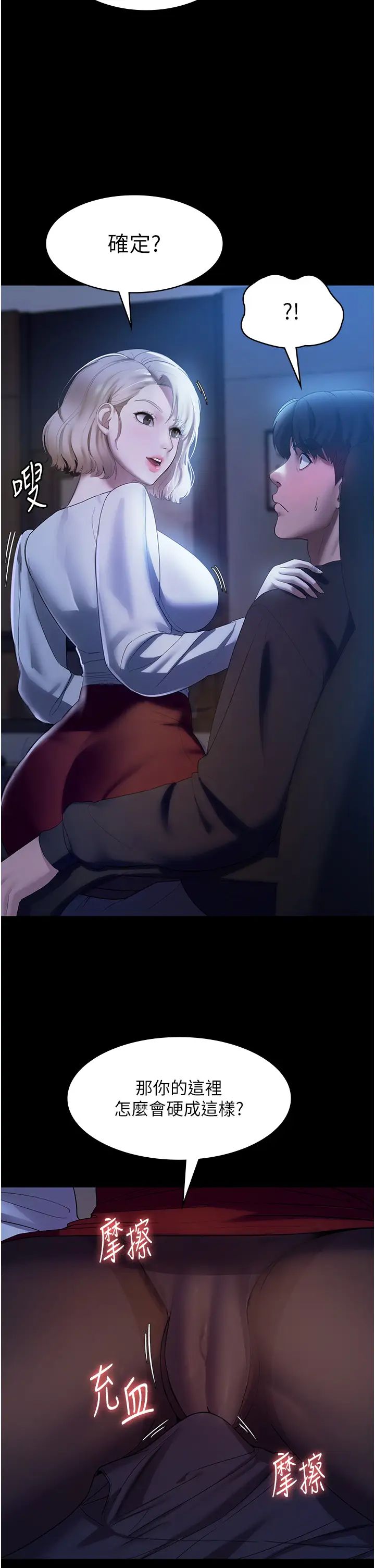 老闆娘的诱惑第2話-女同事的大膽誘惑