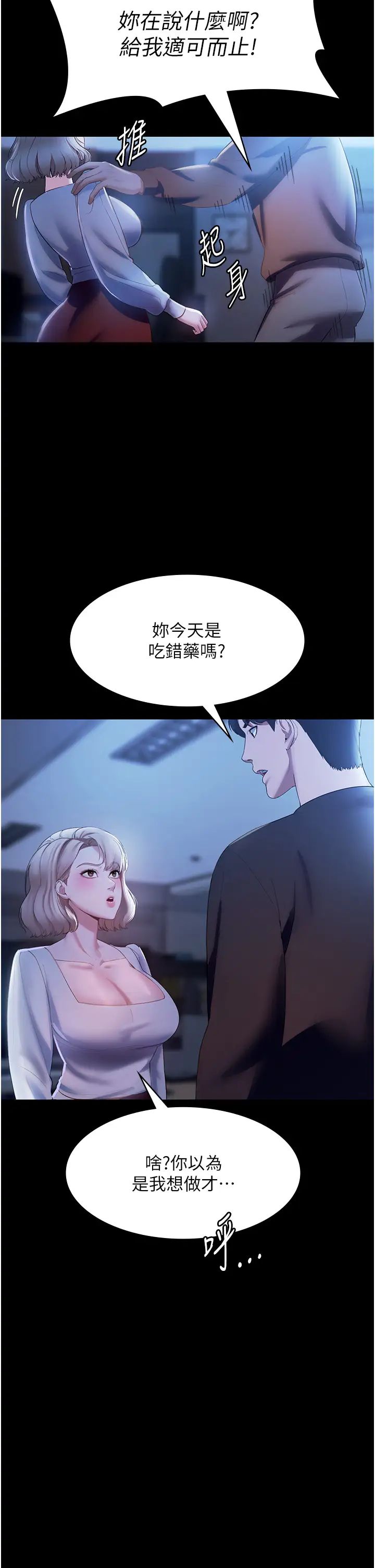老闆娘的诱惑第2話-女同事的大膽誘惑