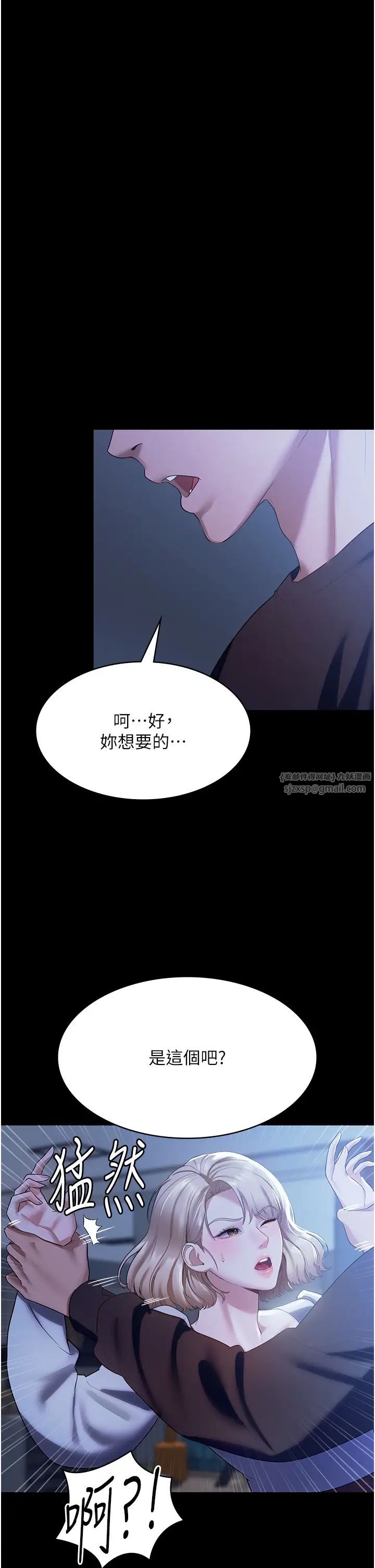 老闆娘的诱惑第2話-女同事的大膽誘惑