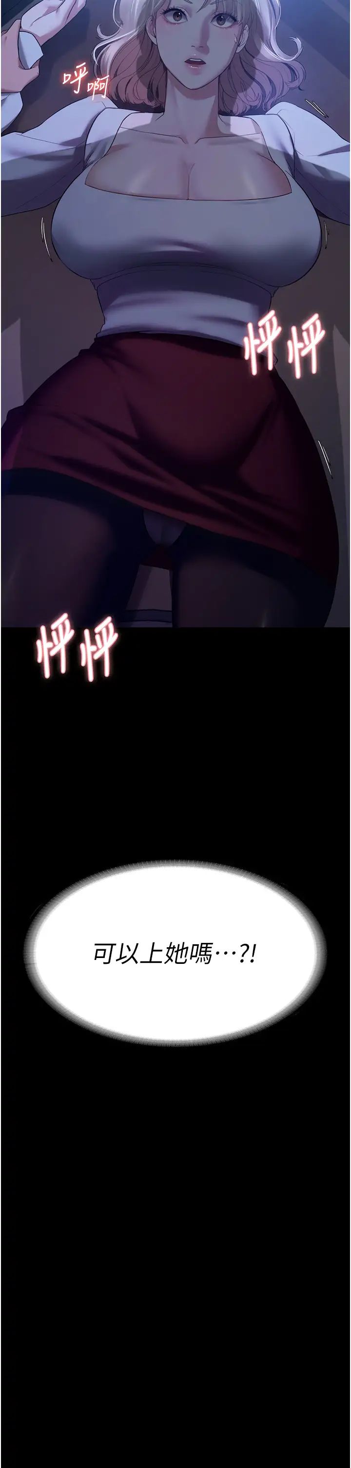 老闆娘的诱惑第3話-這婊子還真是深藏不露…!