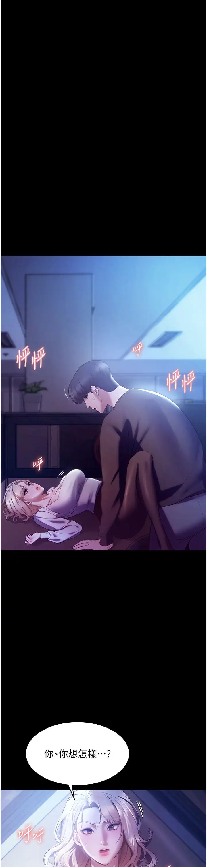 老闆娘的诱惑第3話-這婊子還真是深藏不露…!