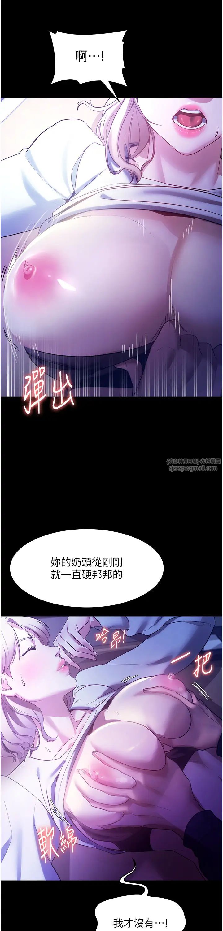 老闆娘的诱惑第3話-這婊子還真是深藏不露…!