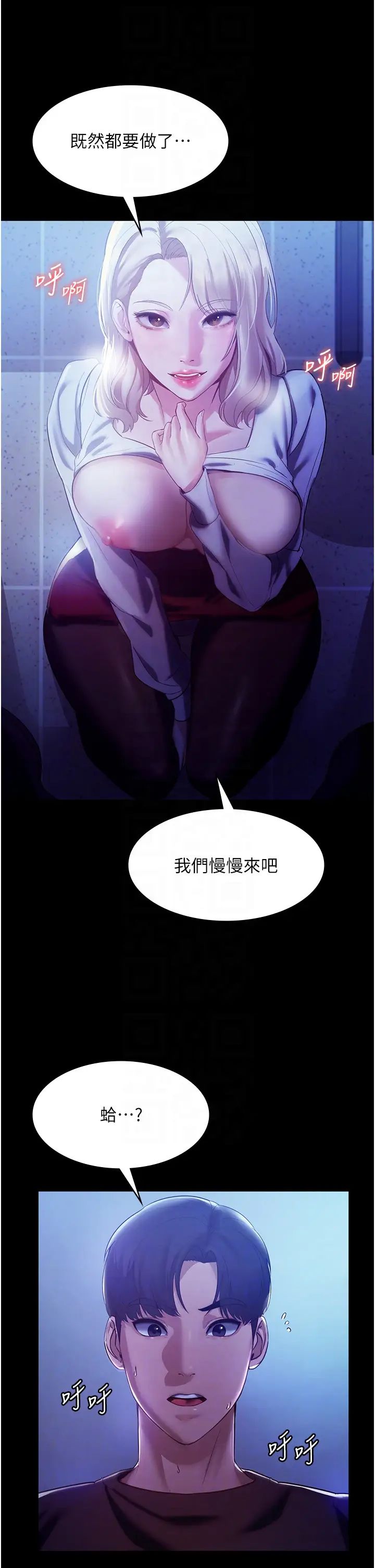 老闆娘的诱惑第3話-這婊子還真是深藏不露…!