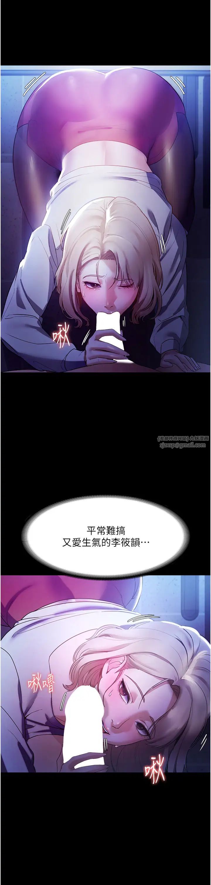 老闆娘的诱惑第3話-這婊子還真是深藏不露…!