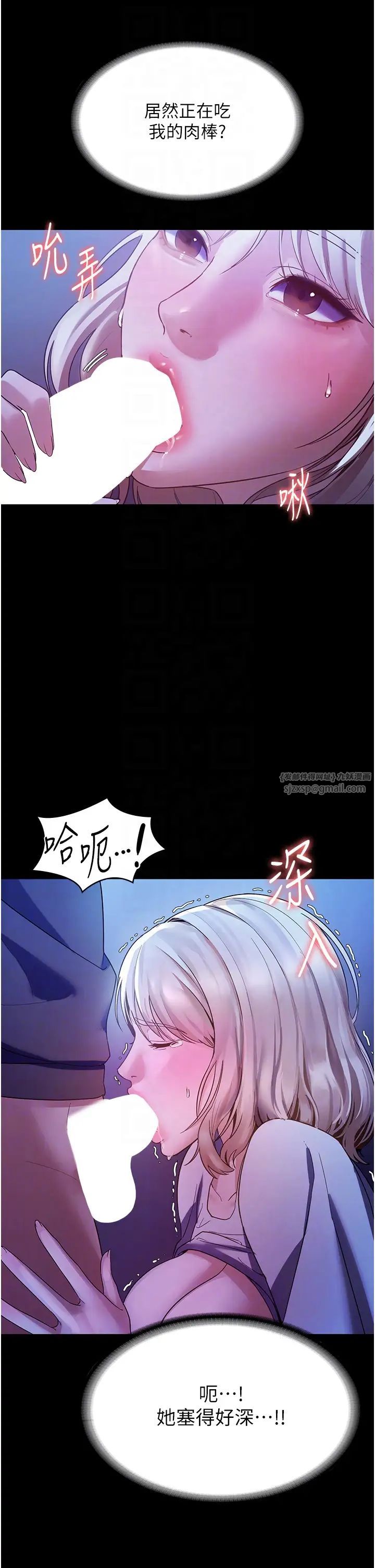 老闆娘的诱惑第3話-這婊子還真是深藏不露…!