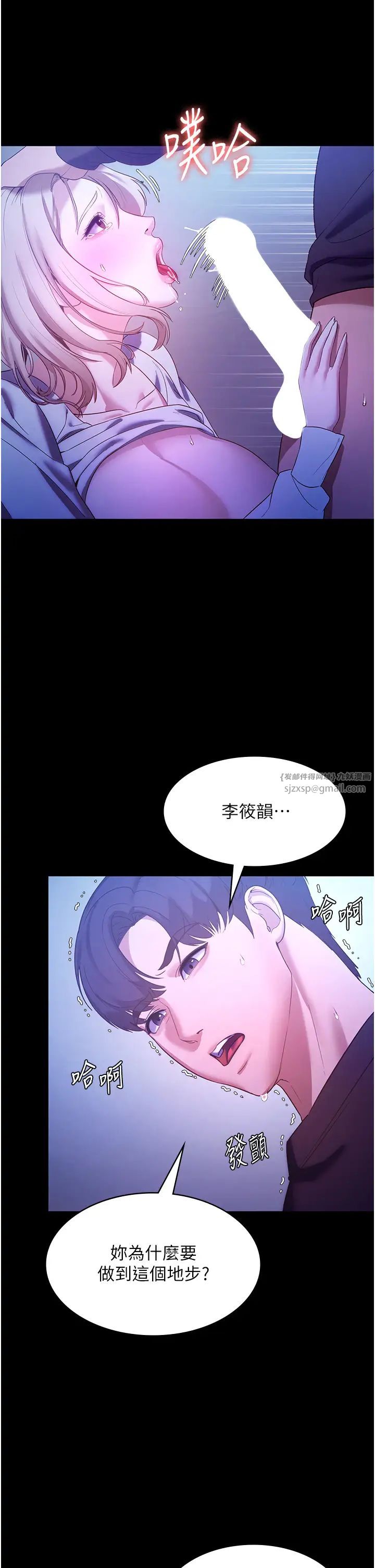 老闆娘的诱惑第3話-這婊子還真是深藏不露…!