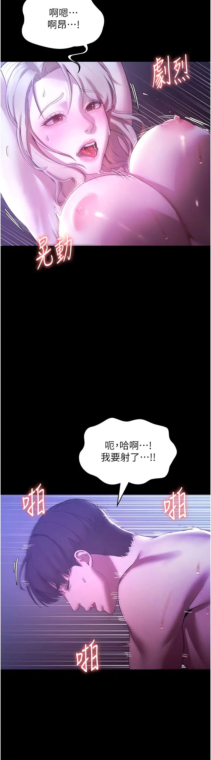 老闆娘的诱惑第3話-這婊子還真是深藏不露…!