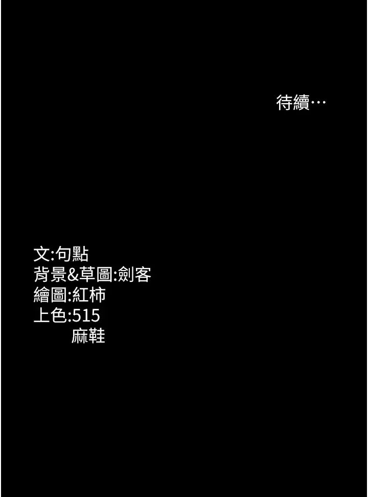 老闆娘的诱惑第3話-這婊子還真是深藏不露…!