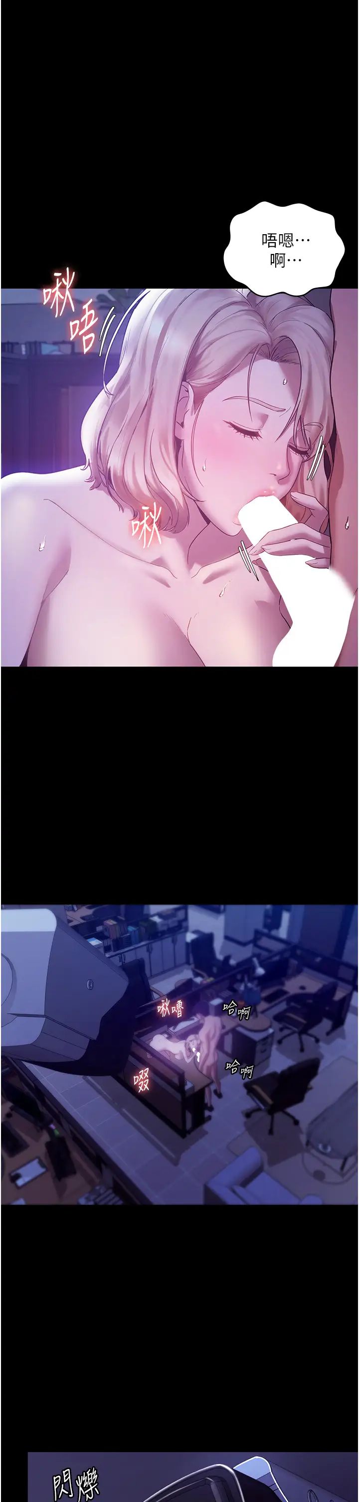 老闆娘的诱惑第4话-要我对老闆娘下手?!