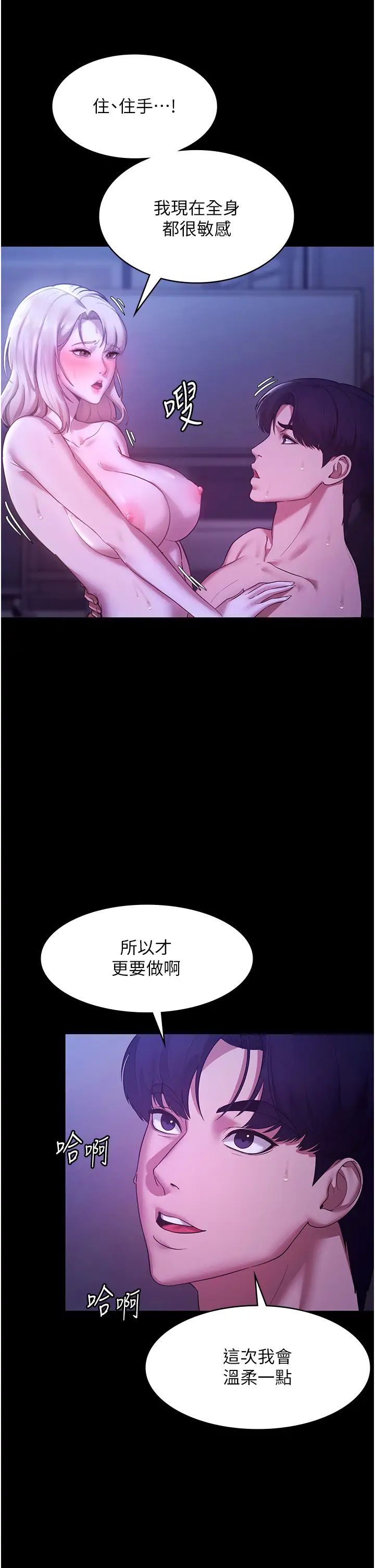 老闆娘的诱惑第4話-要我對老闆娘下手?!