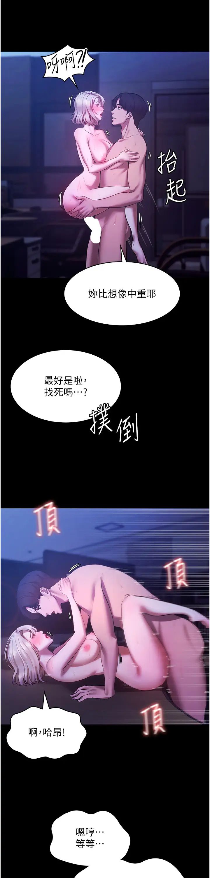老闆娘的诱惑第4話-要我對老闆娘下手?!