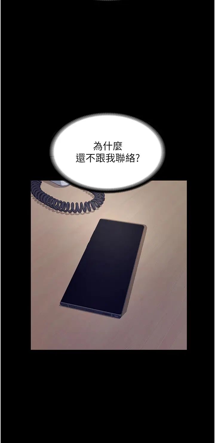 老闆娘的诱惑第4話-要我對老闆娘下手?!