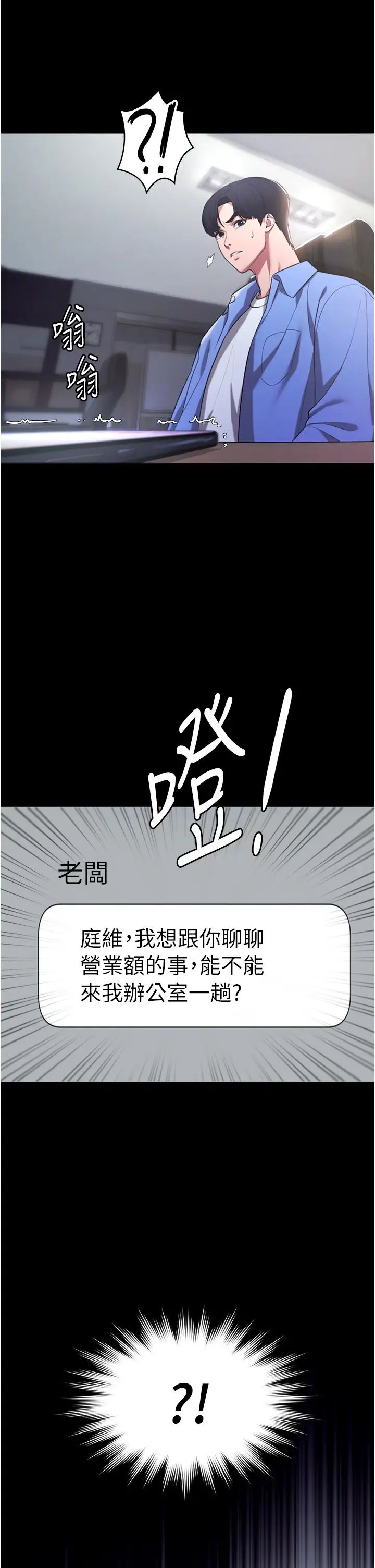 老闆娘的诱惑第4話-要我對老闆娘下手?!