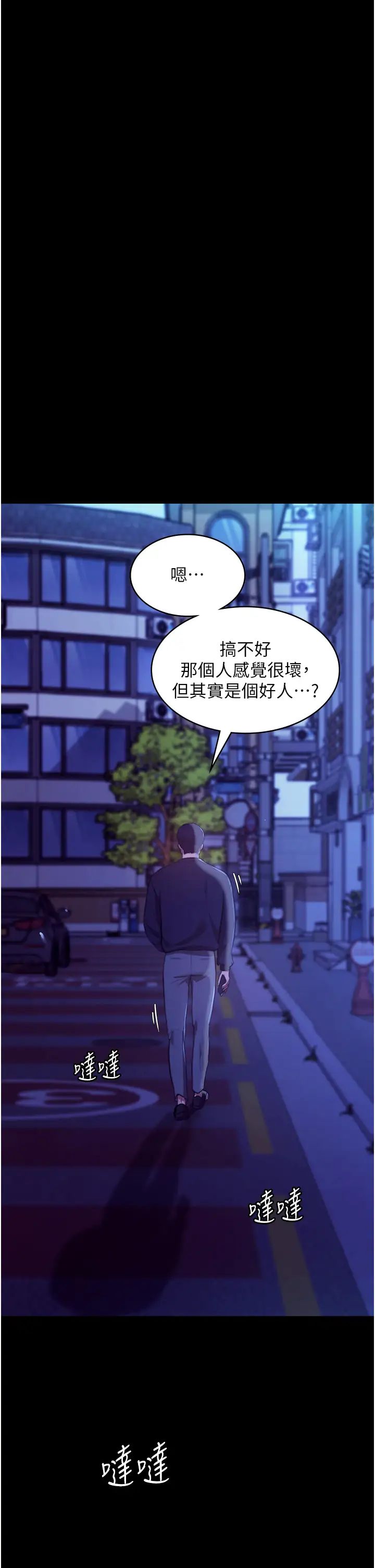 老闆娘的诱惑第4話-要我對老闆娘下手?!