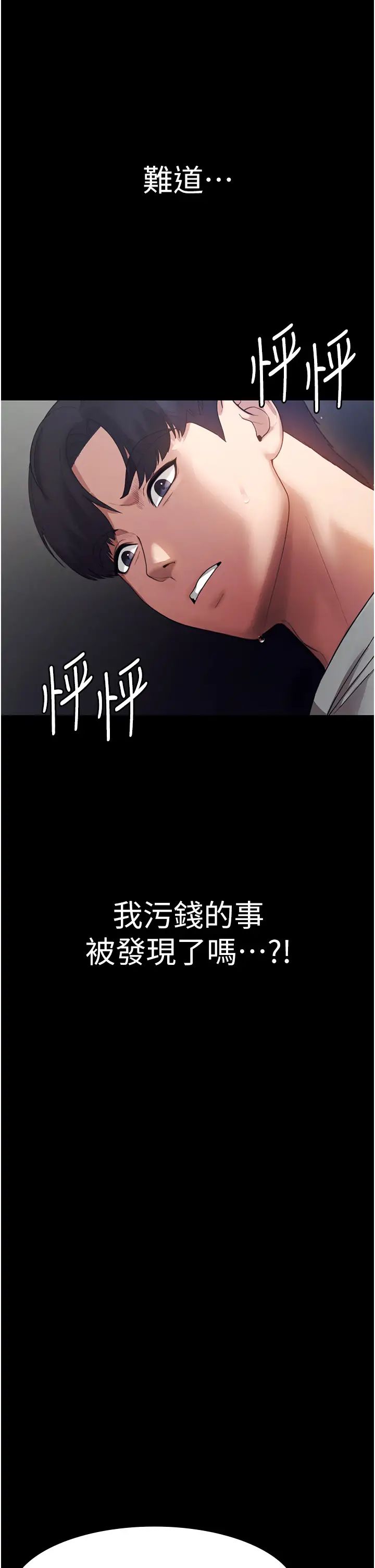 老闆娘的诱惑第4話-要我對老闆娘下手?!