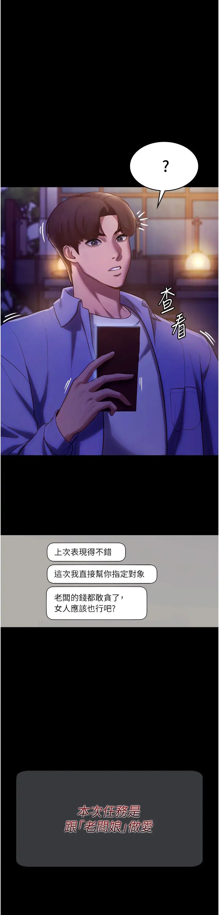 老闆娘的诱惑第4話-要我對老闆娘下手?!