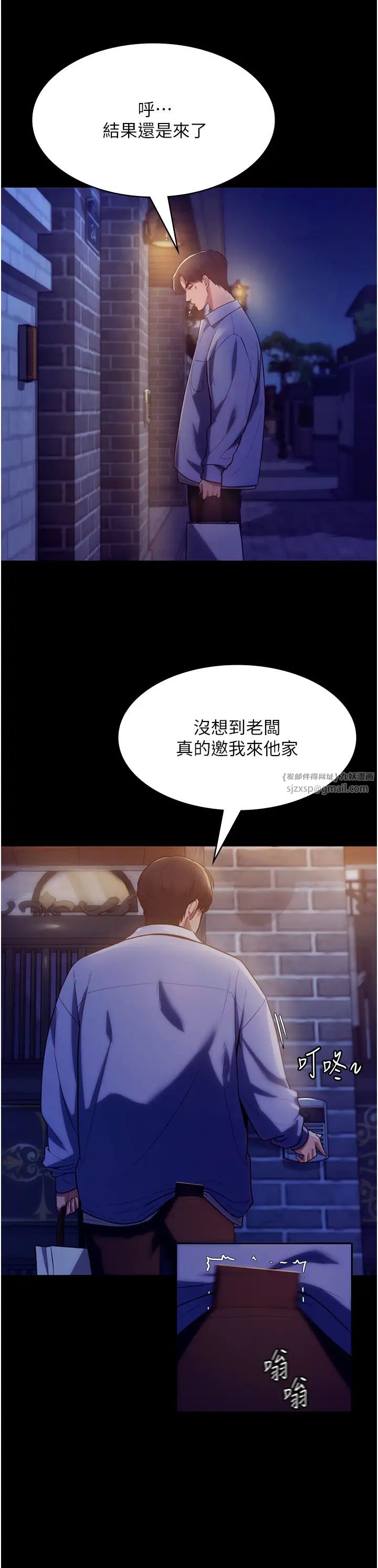 老闆娘的诱惑第4話-要我對老闆娘下手?!