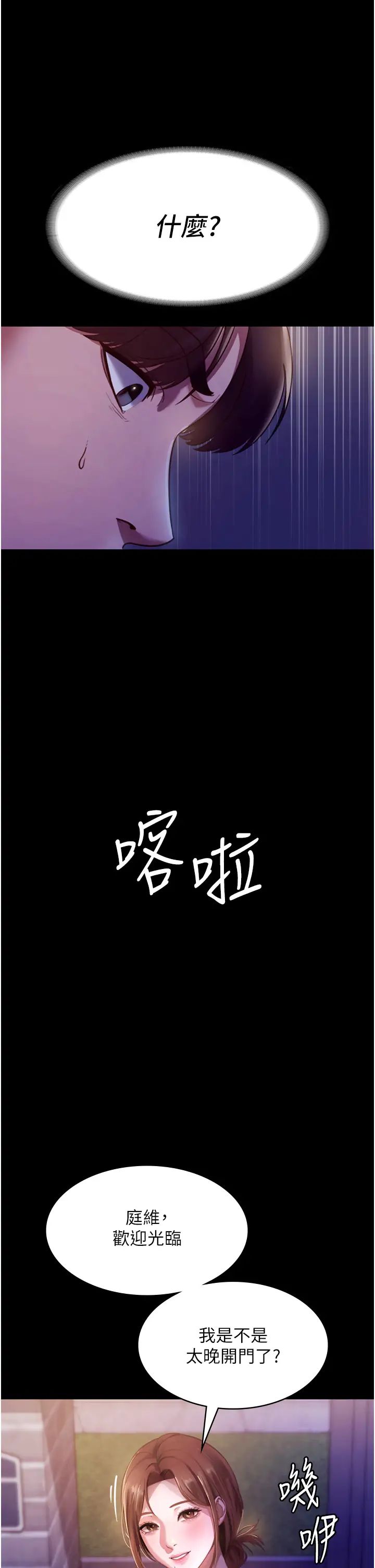 老闆娘的诱惑第4話-要我對老闆娘下手?!