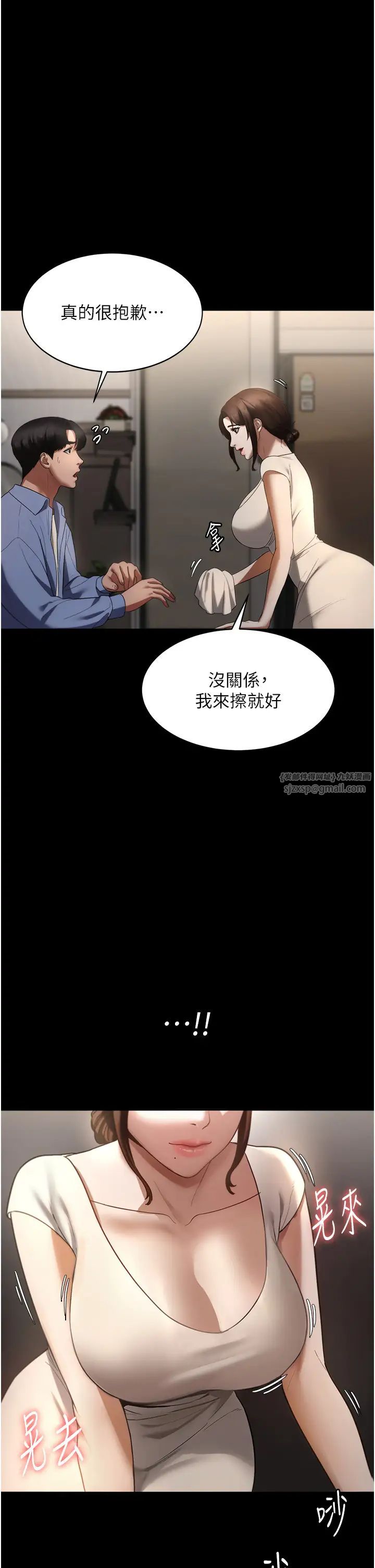 老闆娘的诱惑第5話-我老公已經很久沒碰我瞭…