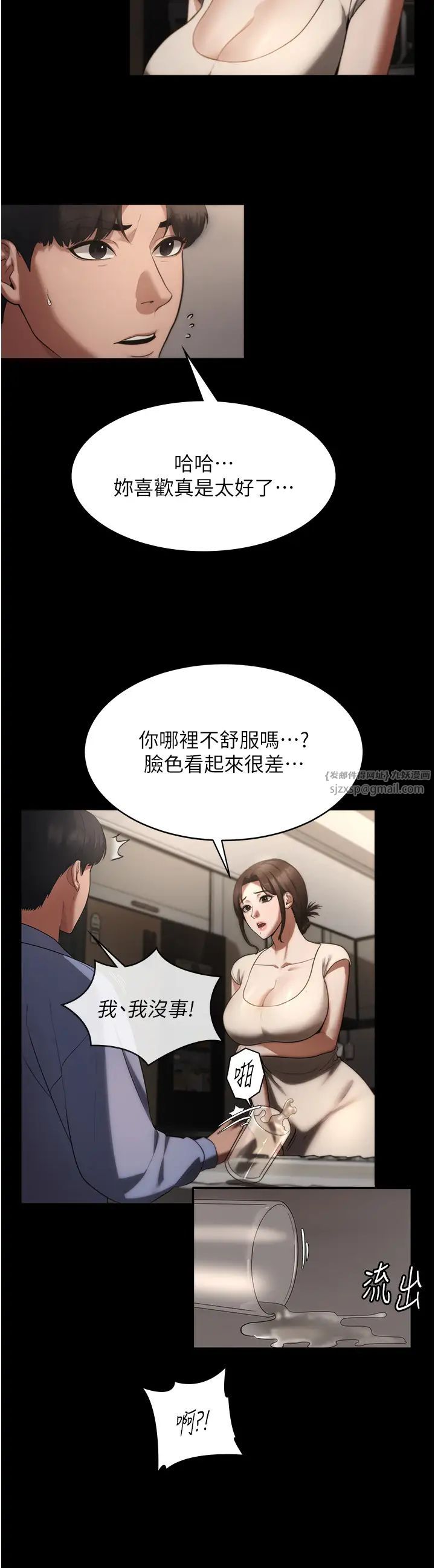 老闆娘的诱惑第5話-我老公已經很久沒碰我瞭…