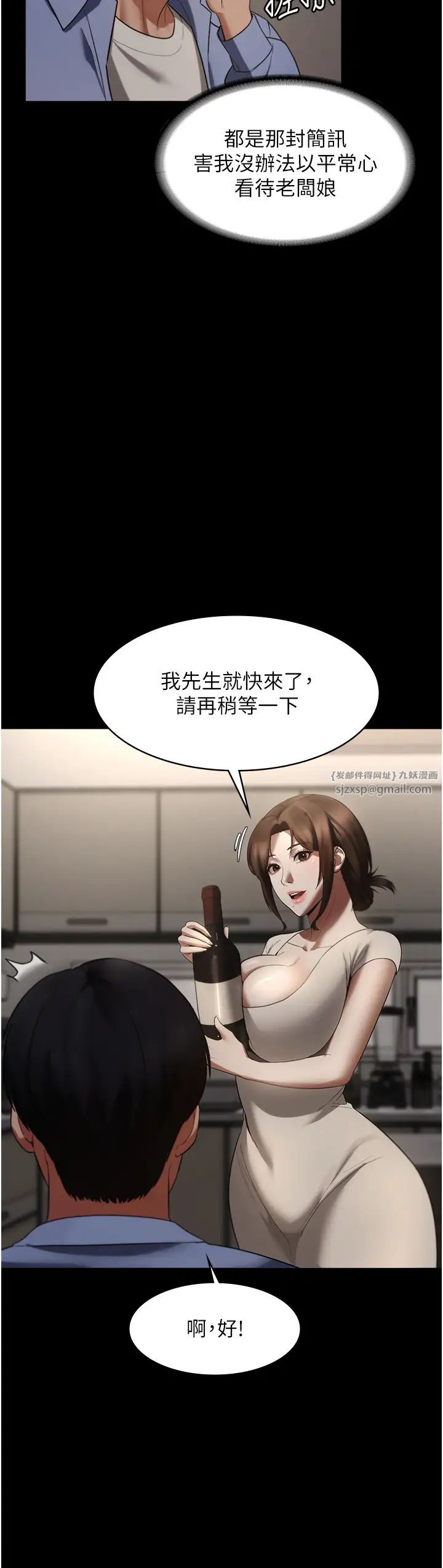 老闆娘的诱惑第5話-我老公已經很久沒碰我瞭…