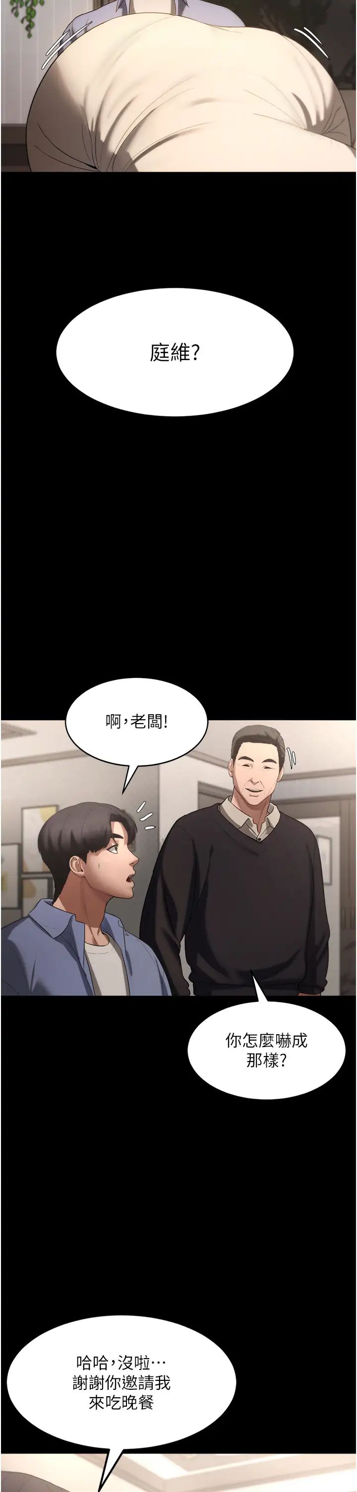 老闆娘的诱惑第5話-我老公已經很久沒碰我瞭…