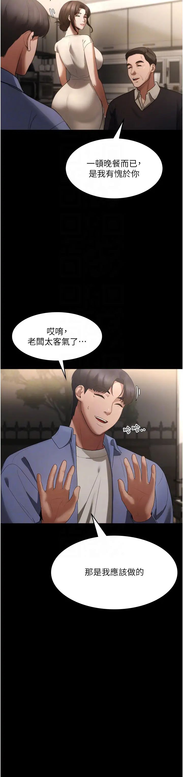 老闆娘的诱惑第5話-我老公已經很久沒碰我瞭…