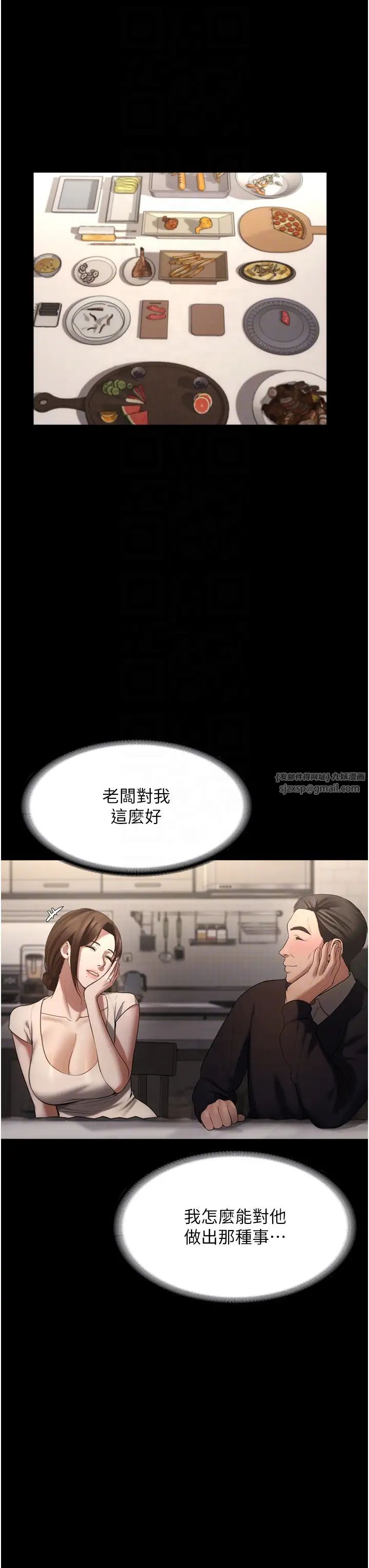老闆娘的诱惑第5話-我老公已經很久沒碰我瞭…