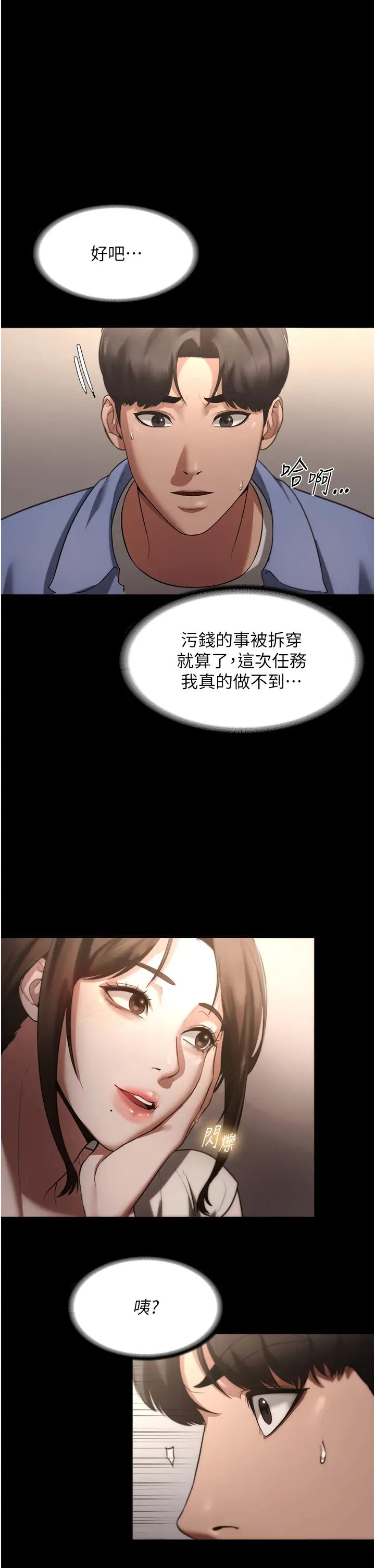 老闆娘的诱惑第5話-我老公已經很久沒碰我瞭…