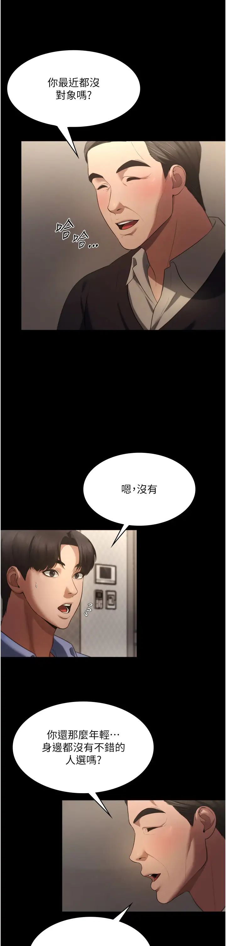 老闆娘的诱惑第5話-我老公已經很久沒碰我瞭…