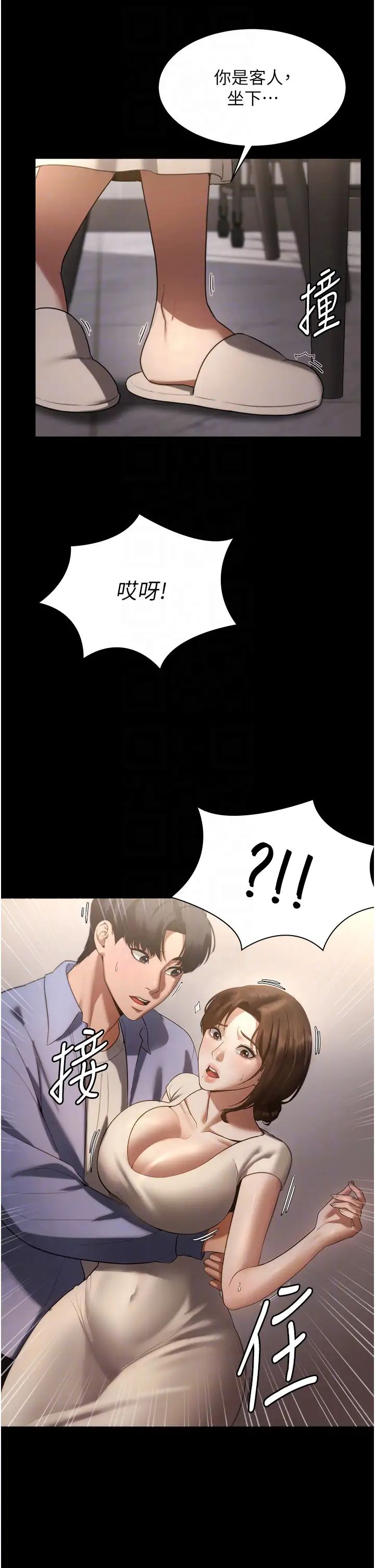 老闆娘的诱惑第5話-我老公已經很久沒碰我瞭…