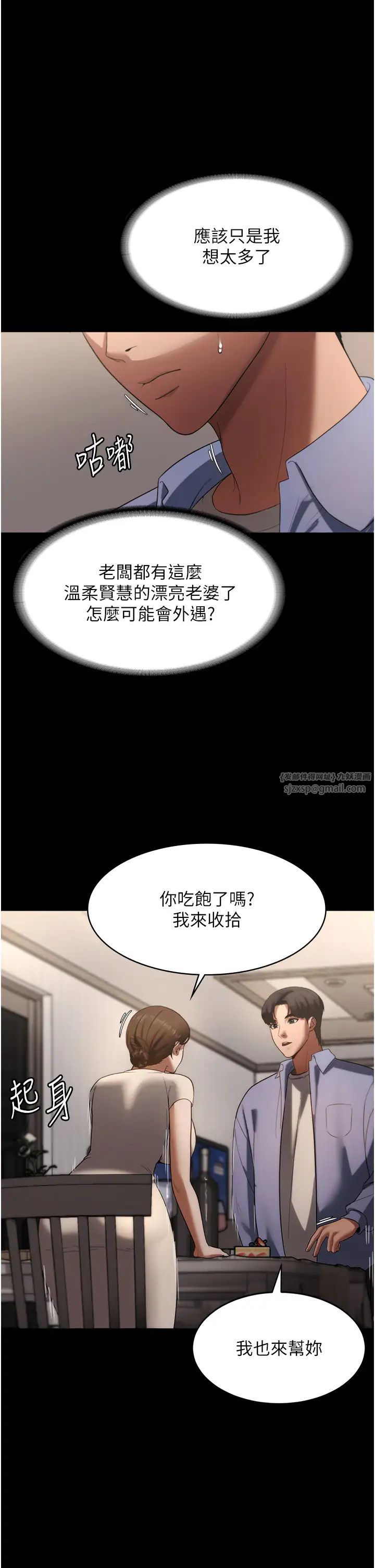 老闆娘的诱惑第5話-我老公已經很久沒碰我瞭…