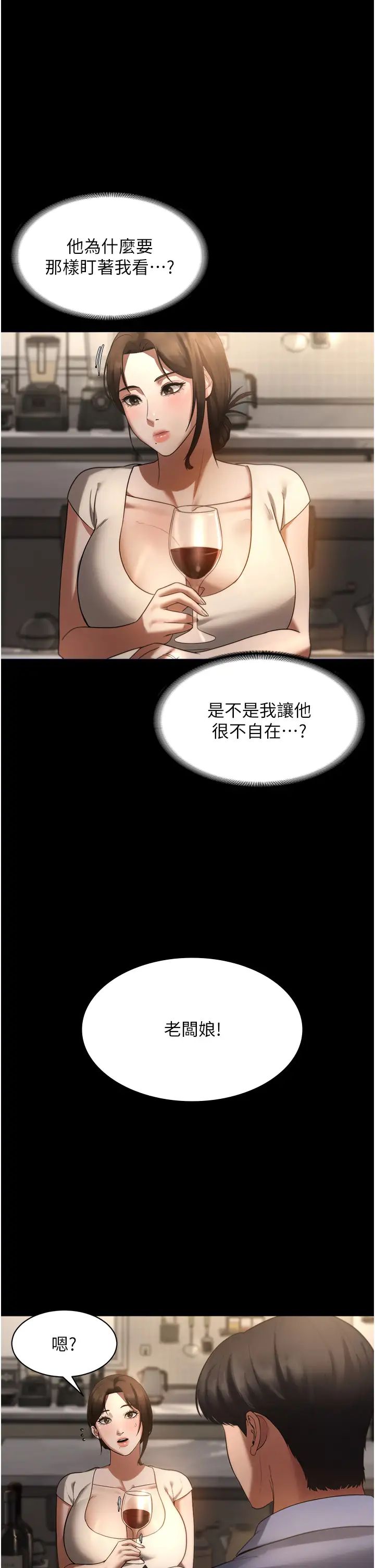 老闆娘的诱惑第5話-我老公已經很久沒碰我瞭…
