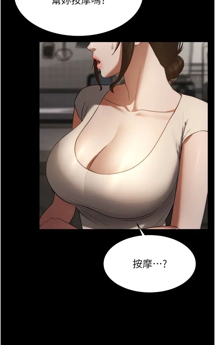 老闆娘的诱惑第5話-我老公已經很久沒碰我瞭…