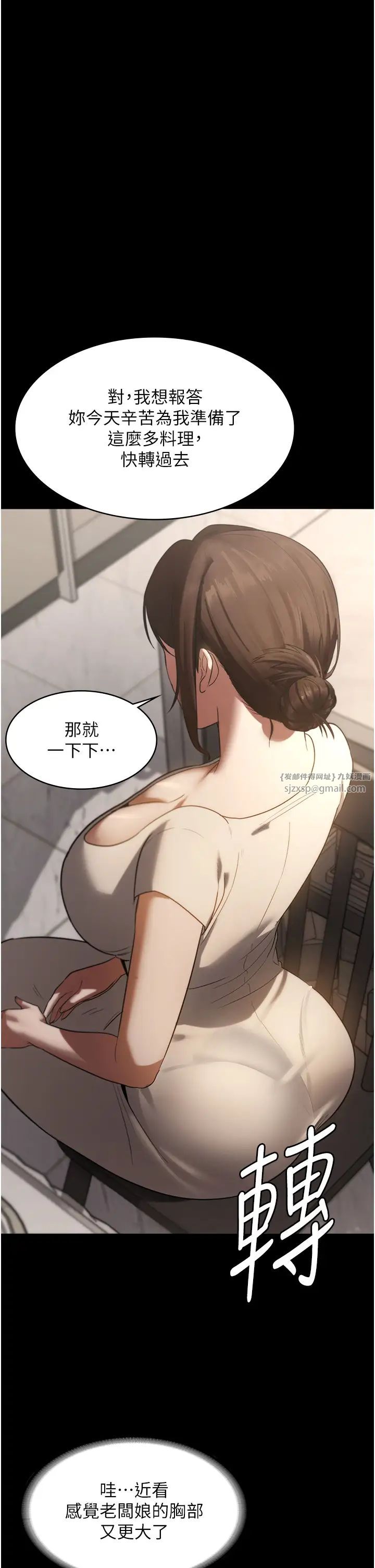 老闆娘的诱惑第5話-我老公已經很久沒碰我瞭…