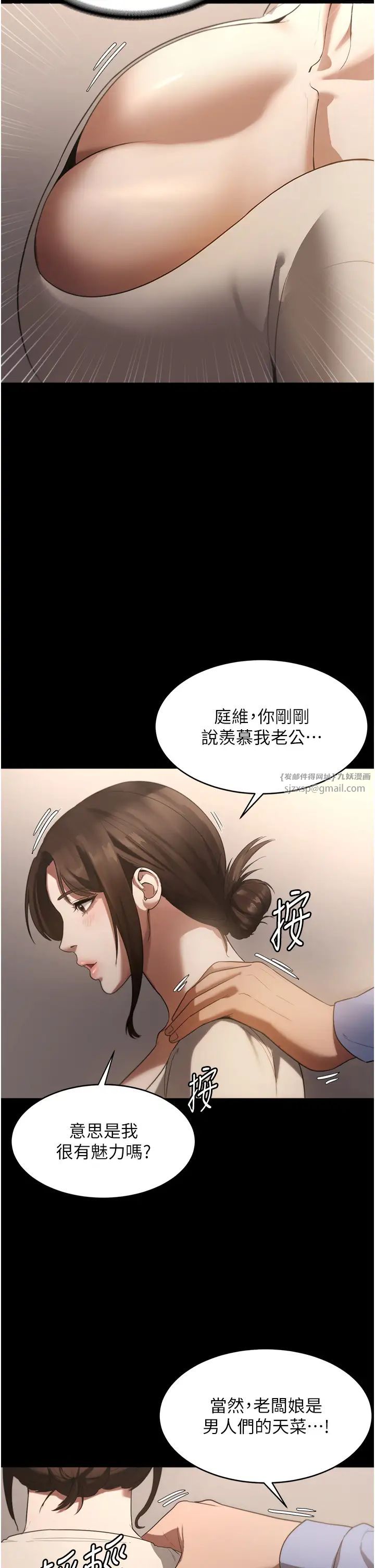 老闆娘的诱惑第5話-我老公已經很久沒碰我瞭…