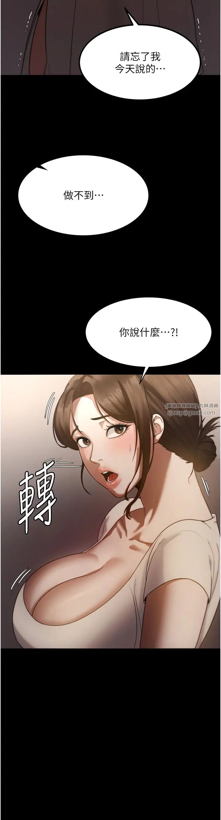 老闆娘的诱惑第5話-我老公已經很久沒碰我瞭…