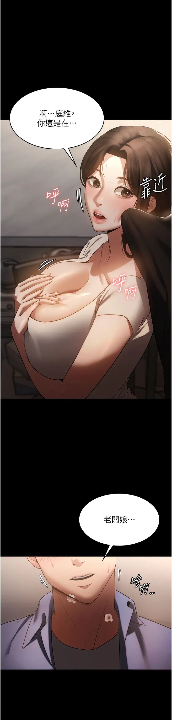 老闆娘的诱惑第6話-隔著一扇門偷情