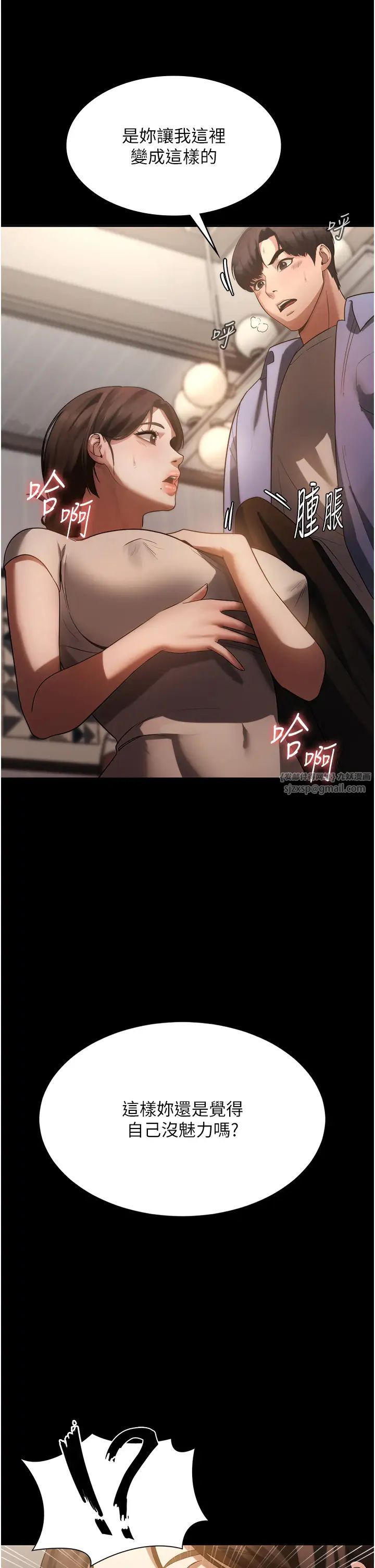 老闆娘的诱惑第6話-隔著一扇門偷情