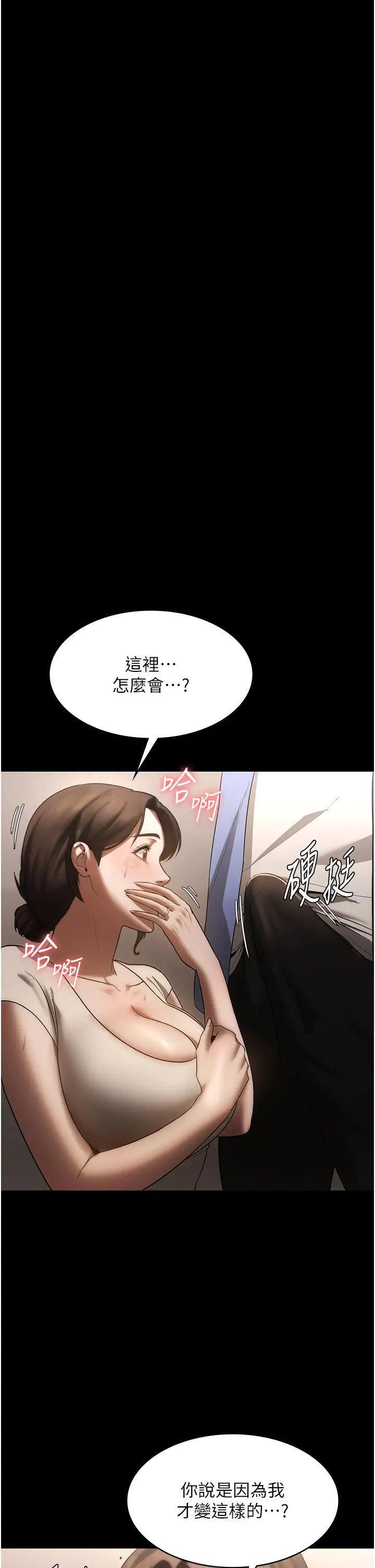 老闆娘的诱惑第6话-隔着一扇门偷情
