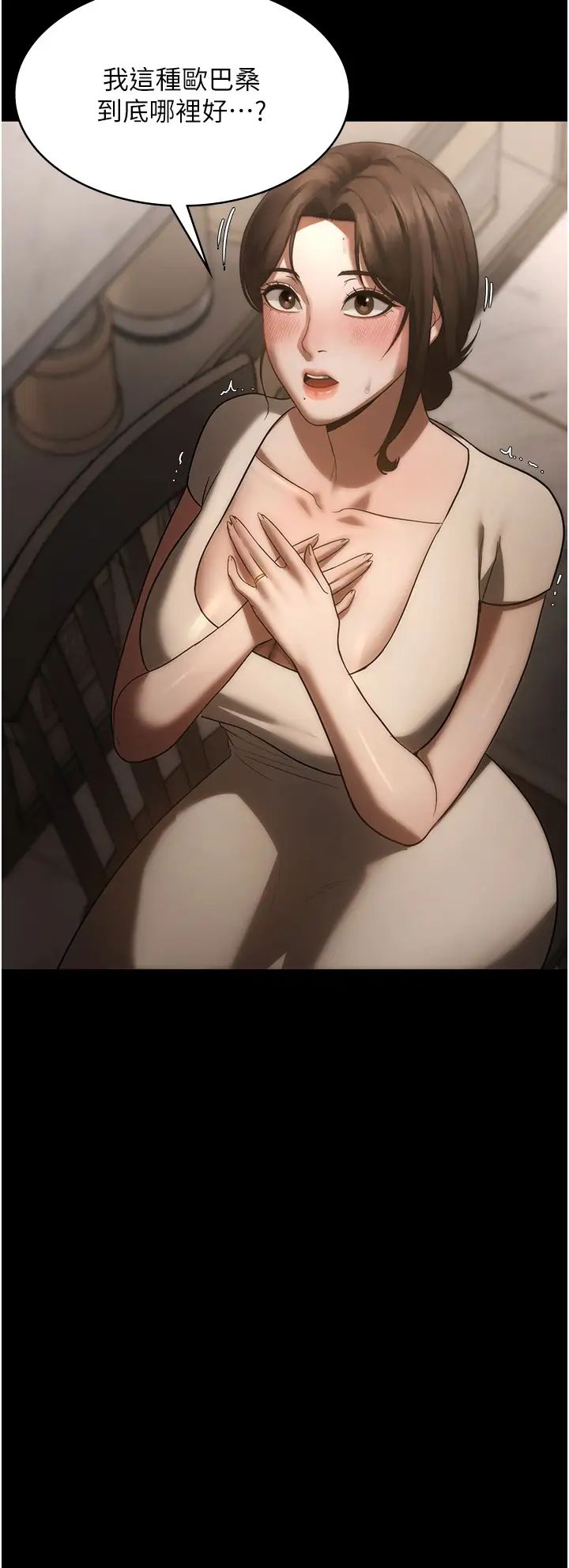 老闆娘的诱惑第6話-隔著一扇門偷情