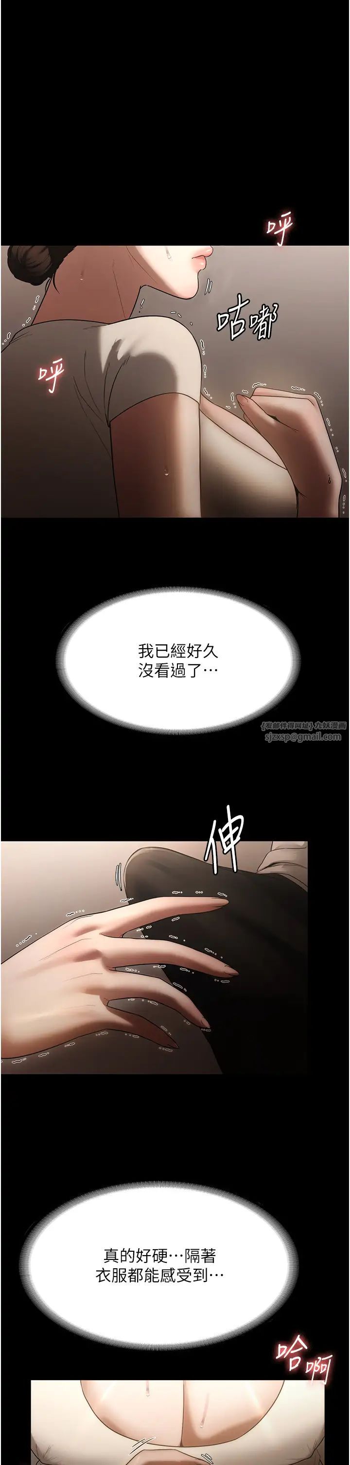 老闆娘的诱惑第6話-隔著一扇門偷情