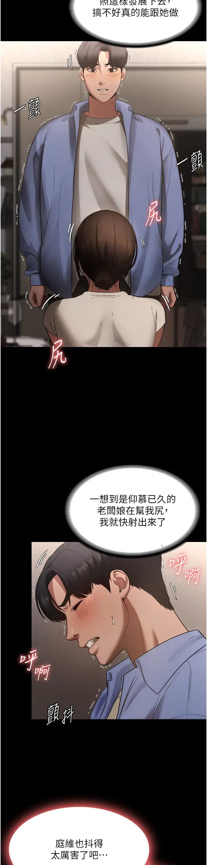老闆娘的诱惑第6話-隔著一扇門偷情