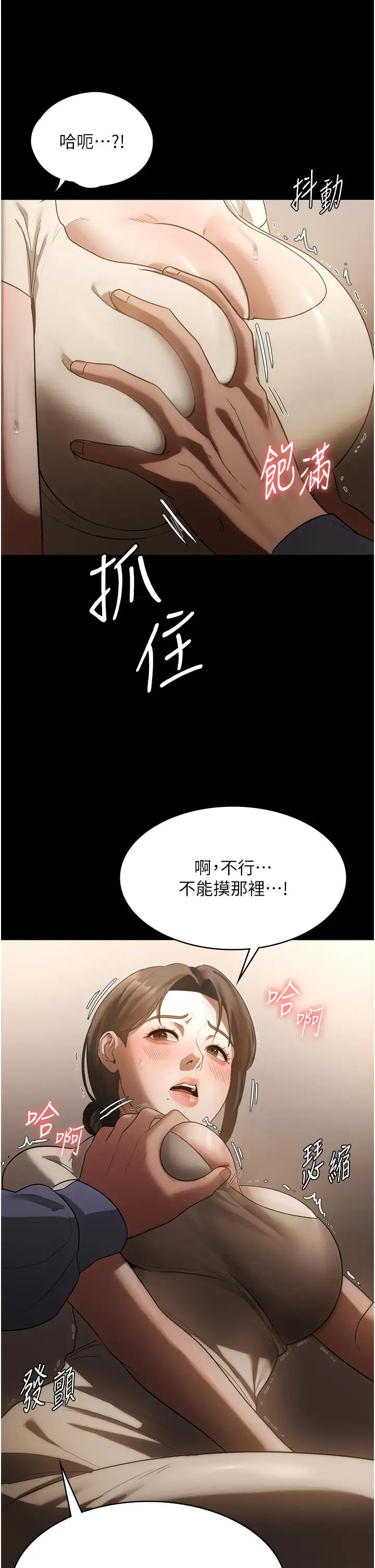 老闆娘的诱惑第6話-隔著一扇門偷情