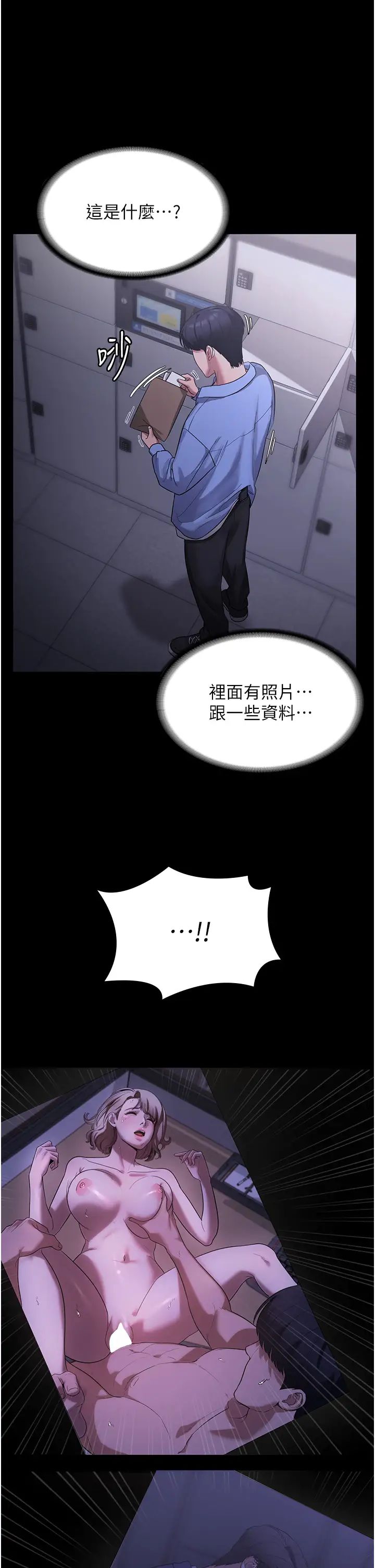 老闆娘的诱惑第6話-隔著一扇門偷情