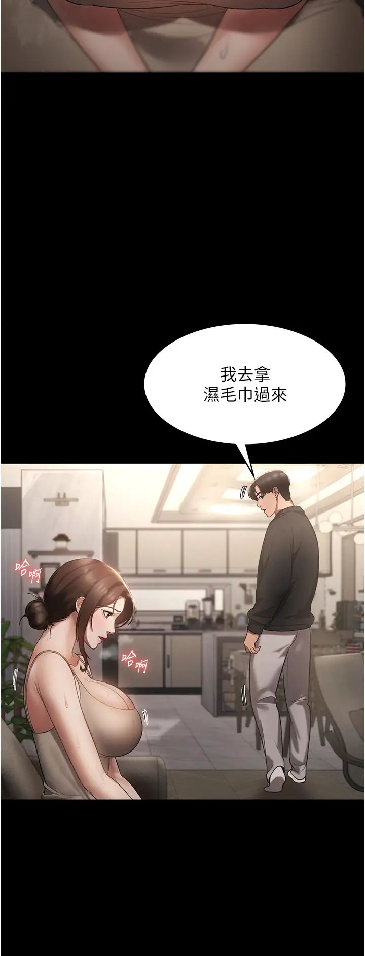 老闆娘的诱惑第7話-老闆娘逐漸濕潤的祕密花園