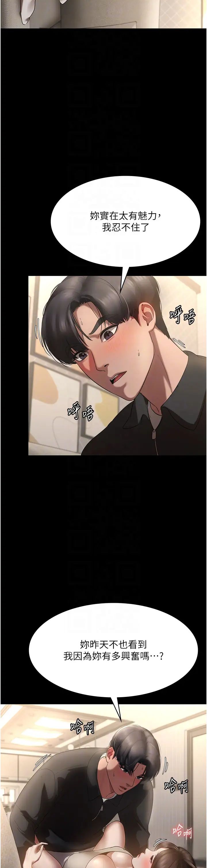 老闆娘的诱惑第7话-老闆娘逐渐湿润的秘密花园