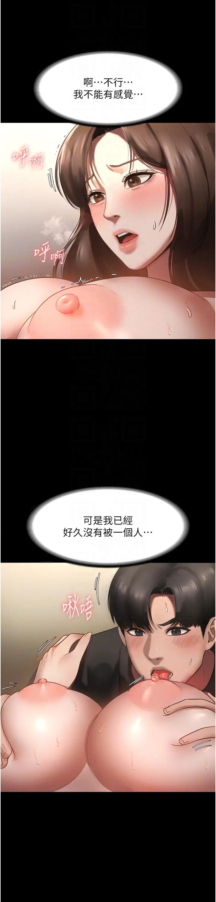 老闆娘的诱惑第7話-老闆娘逐漸濕潤的祕密花園